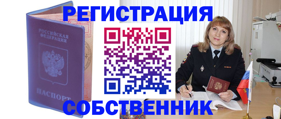 временная регистрация надежно в Курчатове