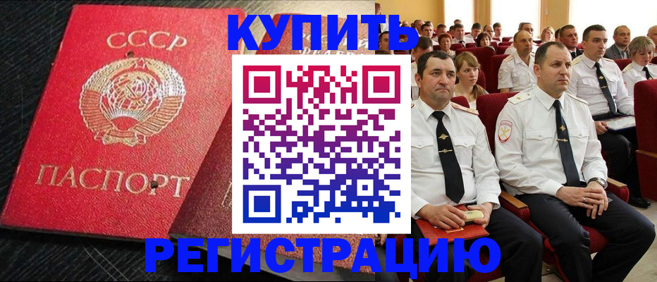 временная регистрация госуслуги в Курчатове